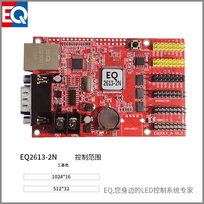 EQ2613-2N